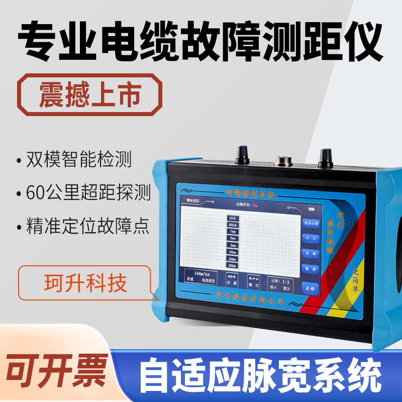 珂升科技有限公司案例图片