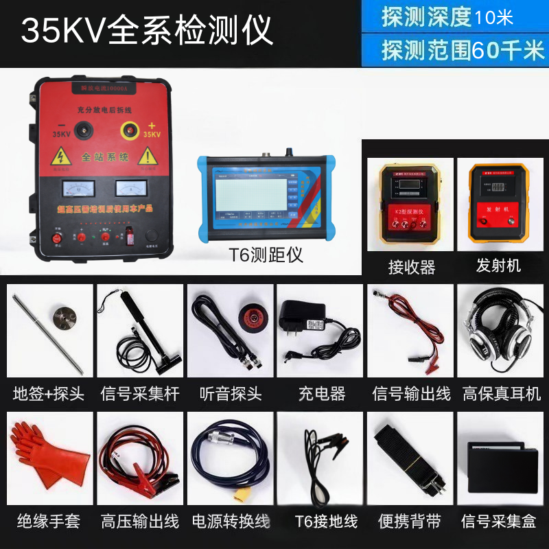 集宁区声磁同步定点仪50千伏全站仪 - 方案